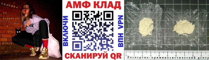 АМФ VHQ  Ачинск 