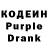 Codein напиток Lean (лин) Kidus Vlogs