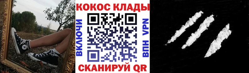 купить наркотики цена  Ачинск  Cocaine 98% 