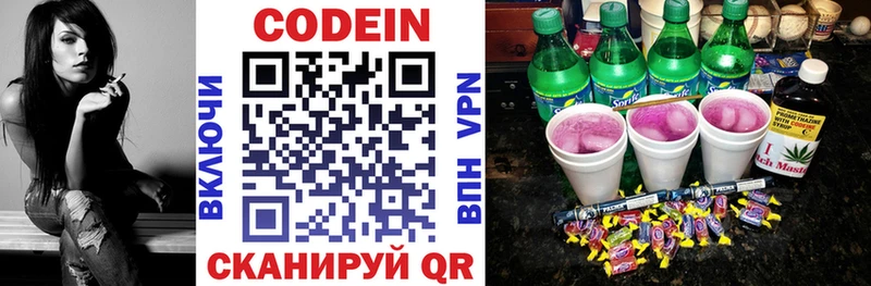 это формула Ачинск Codein напиток Lean (лин)