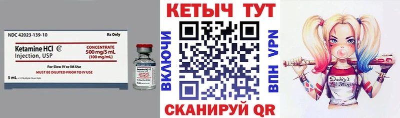 OMG ССЫЛКА  Ачинск  shop клад  Кетамин VHQ 