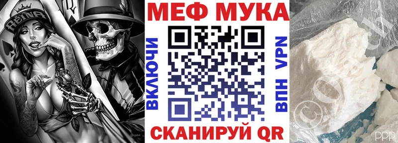 Мефедрон мука  Ачинск 